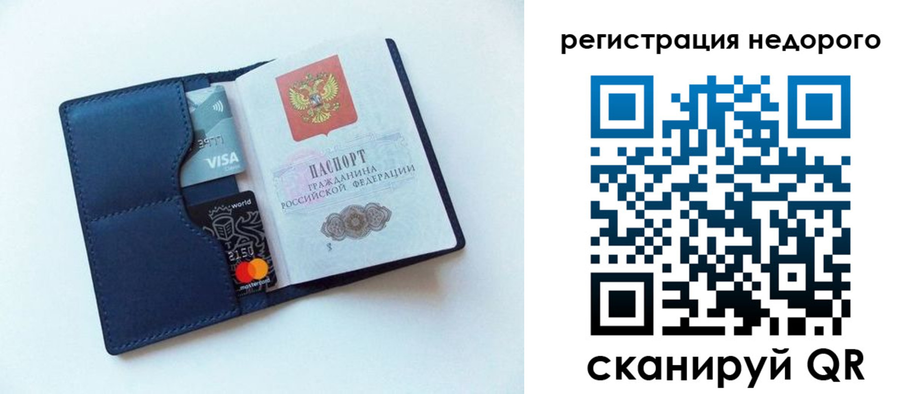 временная регистрация для всех в Тетюшах