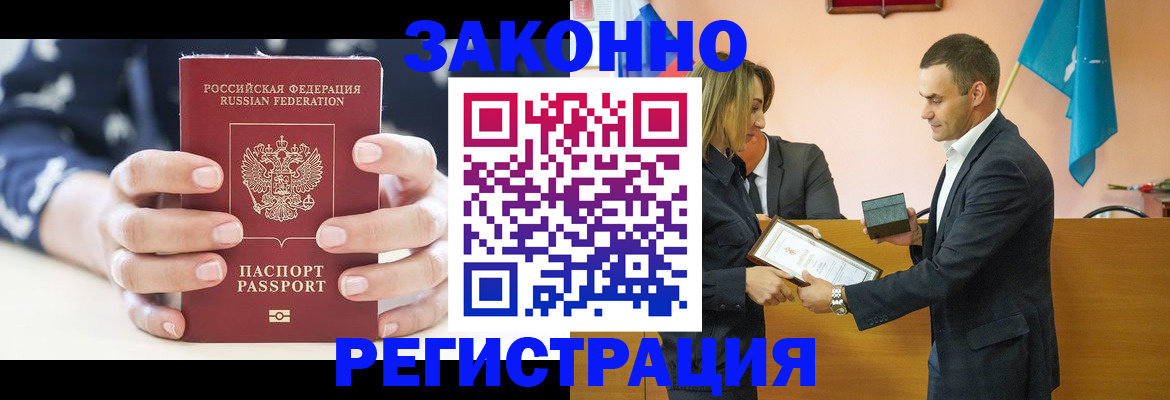 прописка гарантия в Тетюшах