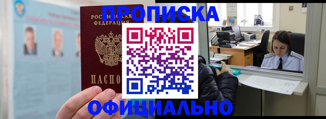 временная регистрация гарантия в Тетюшах