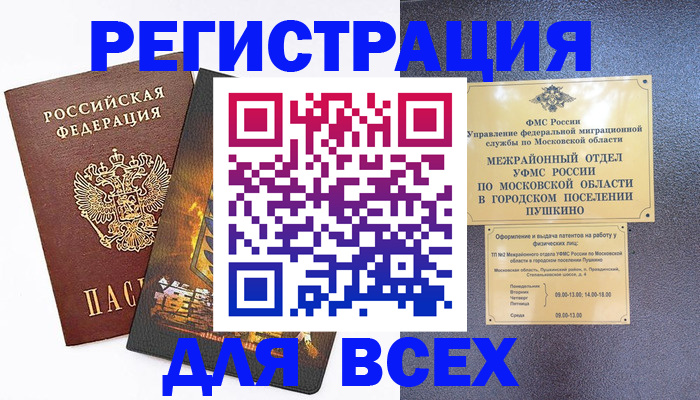 временная регистрация адрес в Тетюшах