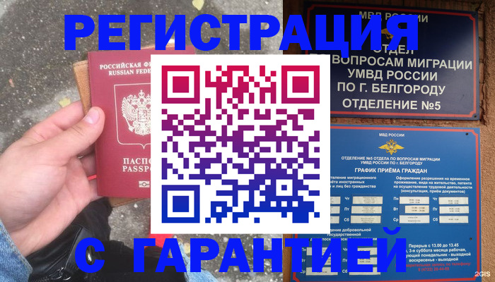 временная регистрация для всех в Тетюшах