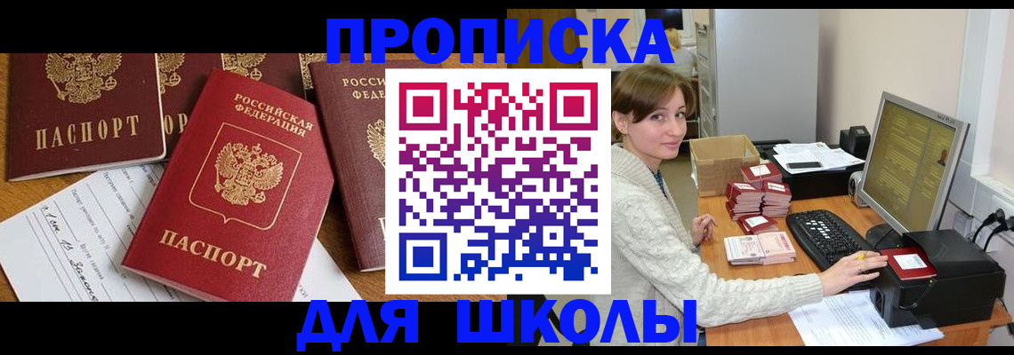 регистрация для школы в Тетюшах