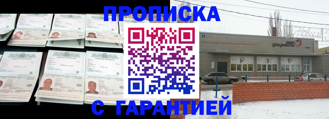 временная регистрация гарантия в Тетюшах