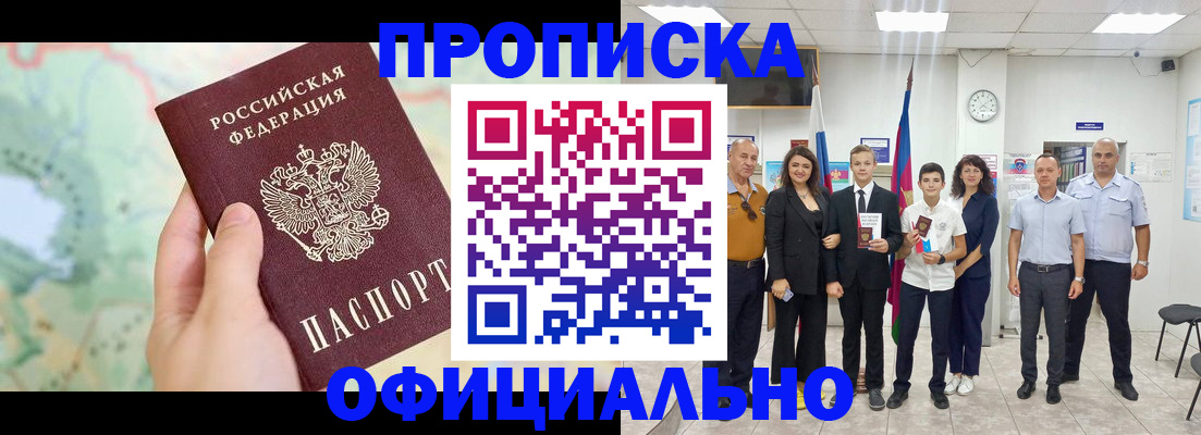 временная регистрация недорого в Тетюшах