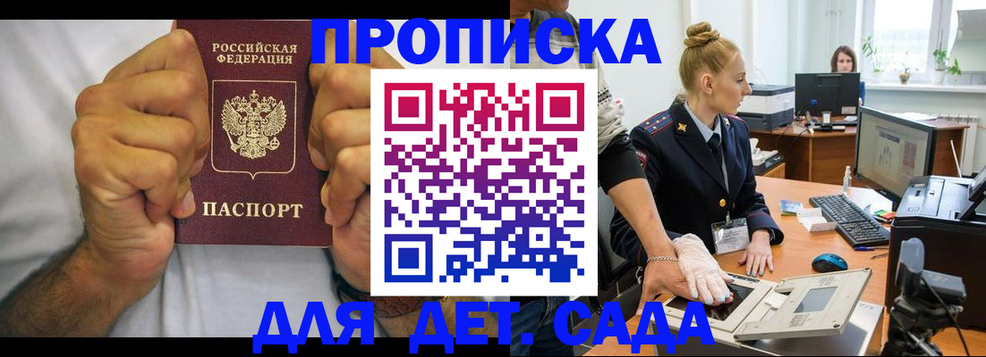 прописка законно в Тетюшах
