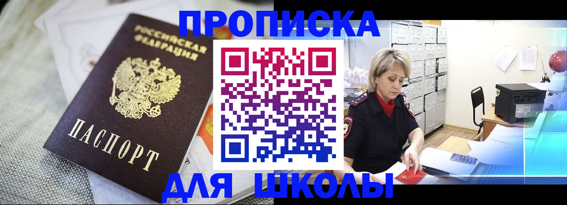 прописка иностранных граждан в Тетюшах